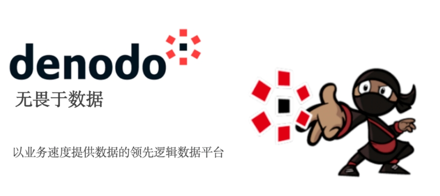 Denodo數(shù)據編織研討會召開，“邏輯數(shù)據編織之父”分享數(shù)據管理新趨勢與全球客戶成功故事
