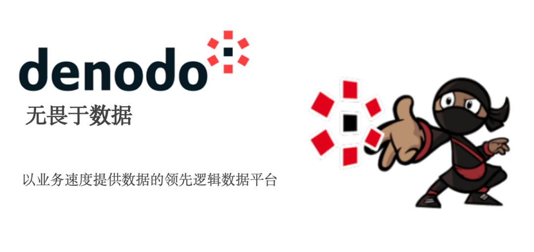 “無數(shù)據(jù)，不AI”！生成式AI風(fēng)起，Denodo以數(shù)據(jù)編織定義“下一個(gè)十年”