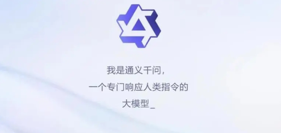Tongyi Qianwen has open source 7 large language models
