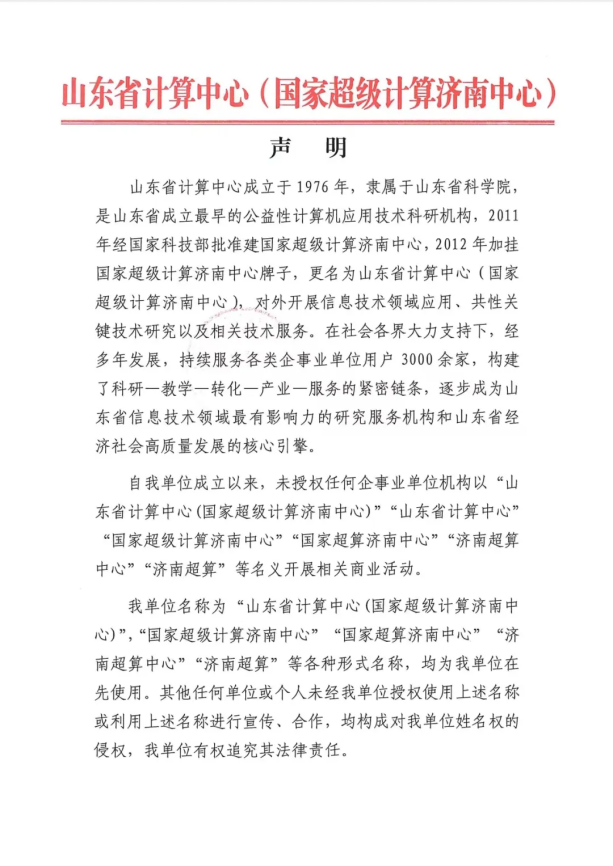 算力訂單_甲方打假_中貝通信-2