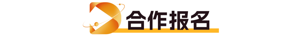 報名_數(shù)智化轉(zhuǎn)型_媒體策劃活動-24