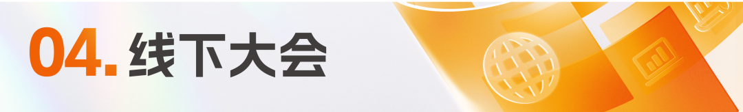 報名_數(shù)智化轉(zhuǎn)型_媒體策劃活動-21