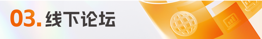 報名_數(shù)智化轉(zhuǎn)型_媒體策劃活動-15