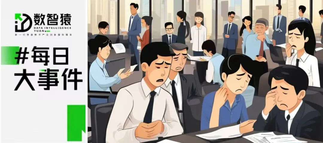 東芝宣布裁員5000人；二六三因年報收監(jiān)管函；大模型安全國際標(biāo)準(zhǔn)正式發(fā)布丨每日大事件