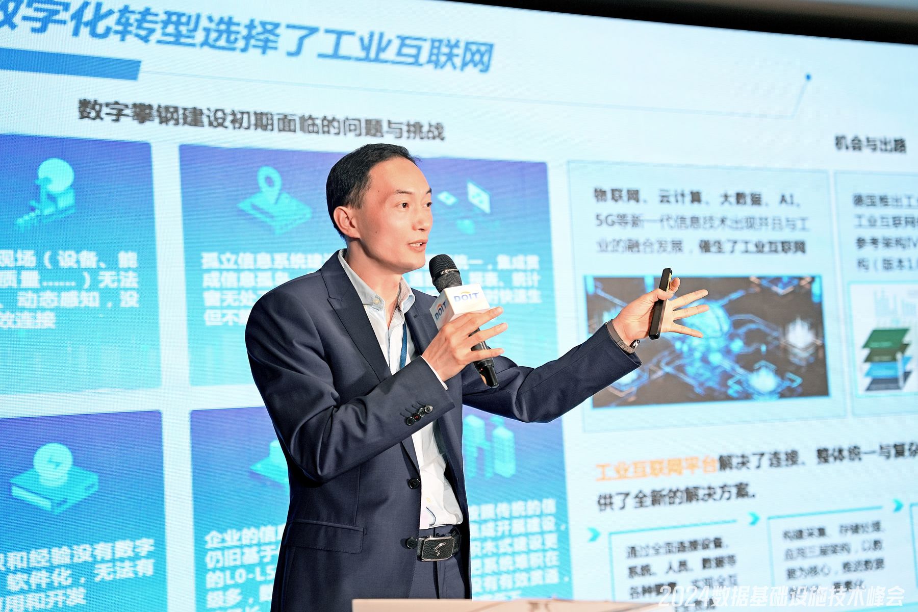 數(shù)據(jù)要素_2024_數(shù)據(jù)基礎(chǔ)設(shè)施技術(shù)峰會(huì)-9