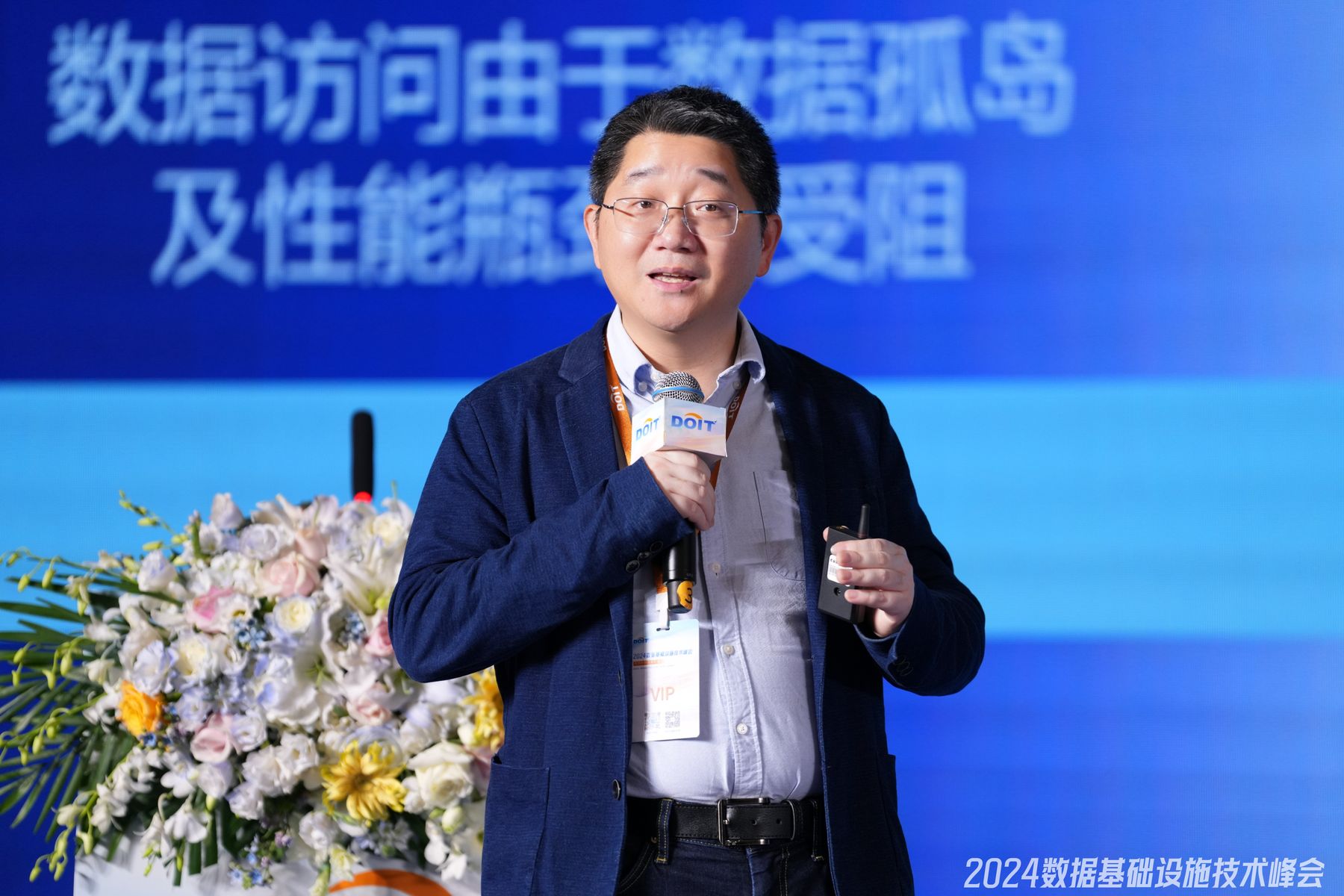 數(shù)據(jù)要素_2024_數(shù)據(jù)基礎(chǔ)設(shè)施技術(shù)峰會(huì)-5