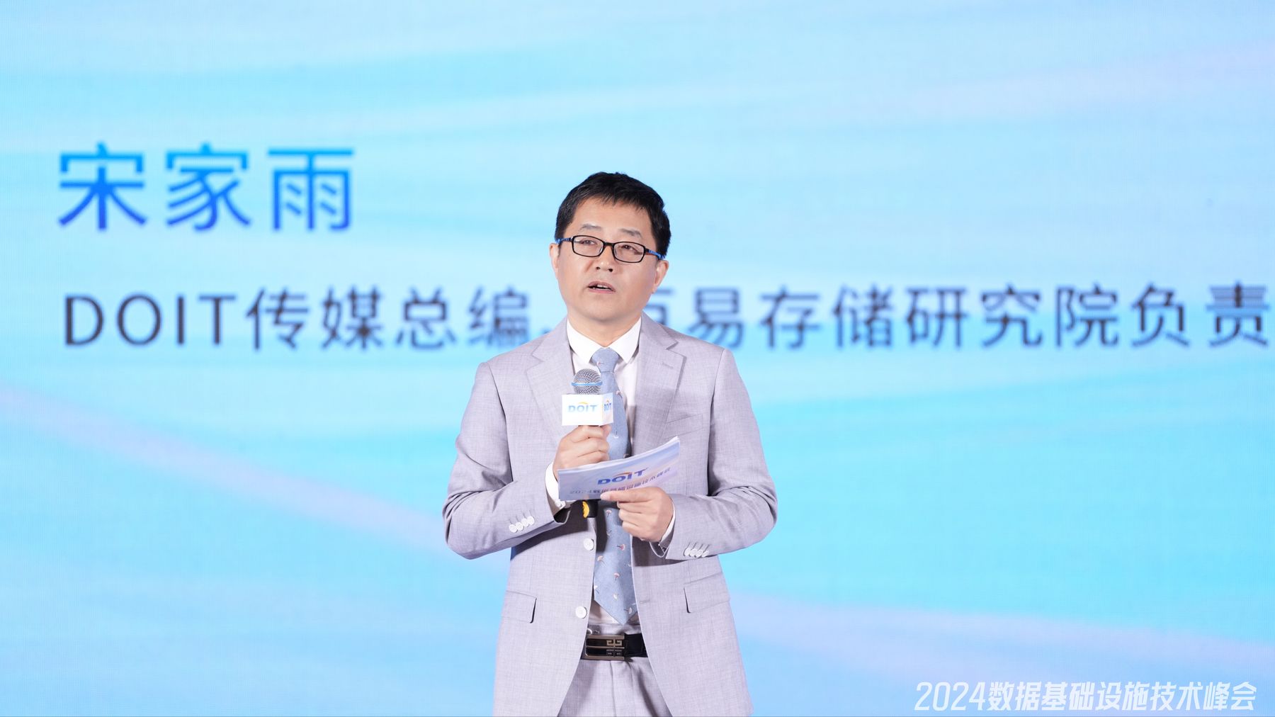 數(shù)據(jù)要素_2024_數(shù)據(jù)基礎(chǔ)設(shè)施技術(shù)峰會(huì)-1