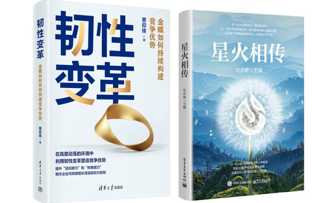 202_4企業(yè)數(shù)智化轉(zhuǎn)型_升級(jí)發(fā)展論壇_AI大模型趨勢(shì)論壇-6