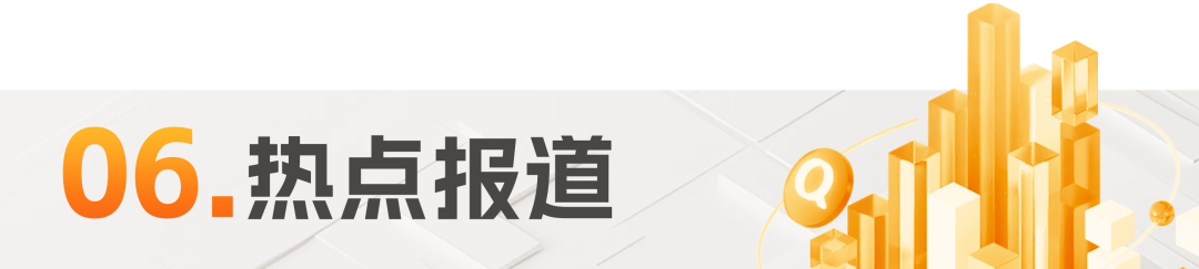 數(shù)據(jù)要素_年度主題_策劃活動-11