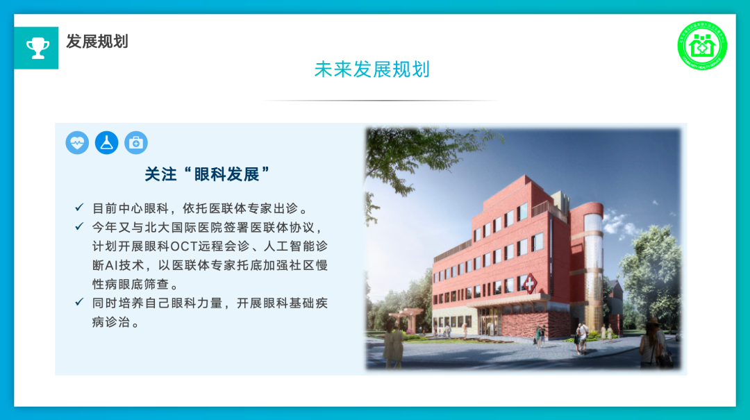 北京海淀區(qū)_鷹瞳科技_人工智能眼底診療協(xié)作平臺(tái)-5