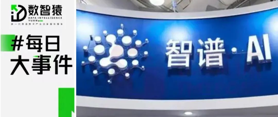 智譜AI正研發(fā)文生視頻模型；蘋果將用自研模型Ajax優(yōu)化iOS 18；Q1全球云服務(wù)市場增長21%丨每日大事件