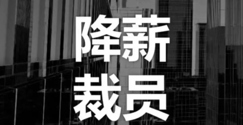 虧損、裁員、降薪，網(wǎng)絡安全行業(yè)還“安全”嗎？