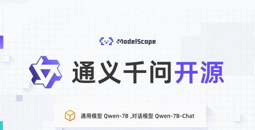 阿里云發(fā)布通義千問2.5，中文性能全面趕超GPT4 Turbo