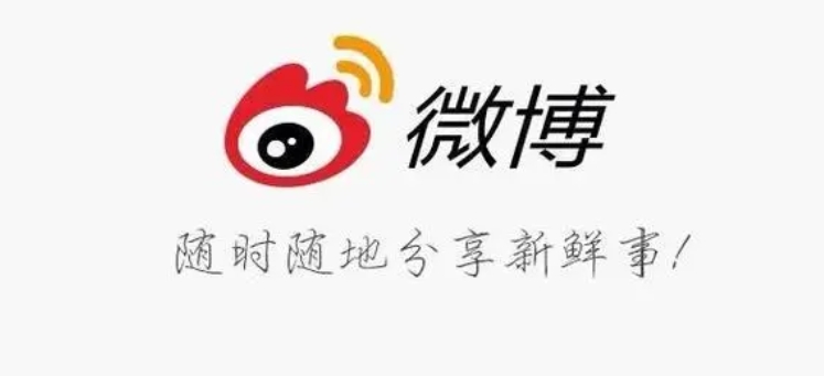 微博已接入阿里云通義大模型，是通義最早一批外部客戶