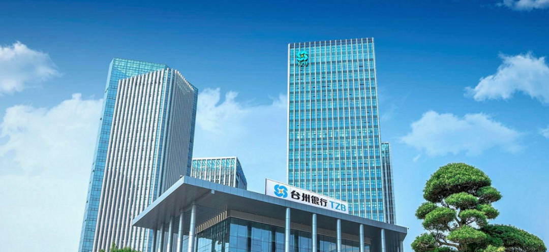 臺州銀行數(shù)據治理項目攜手瓴羊，榮獲雙重認可