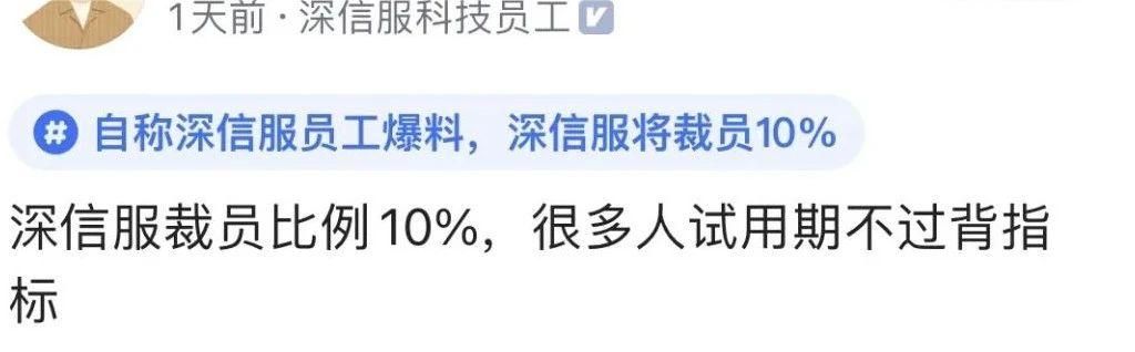虧損_裁員_降薪_網(wǎng)絡(luò)安全行業(yè)-2