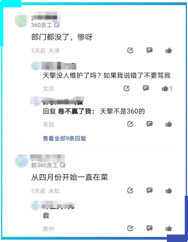 虧損_裁員_降薪_網(wǎng)絡(luò)安全行業(yè)-1