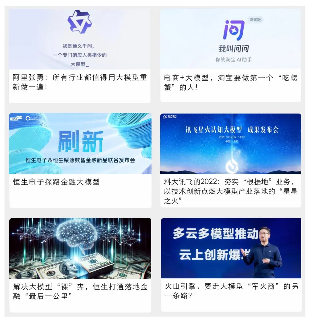 AI大模型_年度主題_策劃活動-12