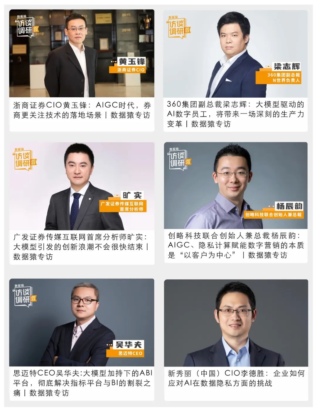 AI大模型_年度主題_策劃活動-8