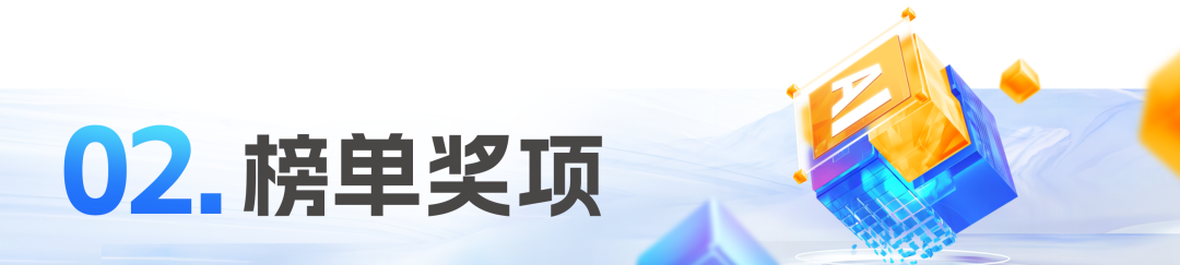 AI大模型_年度主題_策劃活動-3