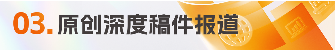 數(shù)智化轉(zhuǎn)型升級_年度金猿大數(shù)據(jù)_三大媒體策劃活動-22