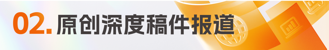 數(shù)智化轉(zhuǎn)型升級_年度金猿大數(shù)據(jù)_三大媒體策劃活動-15