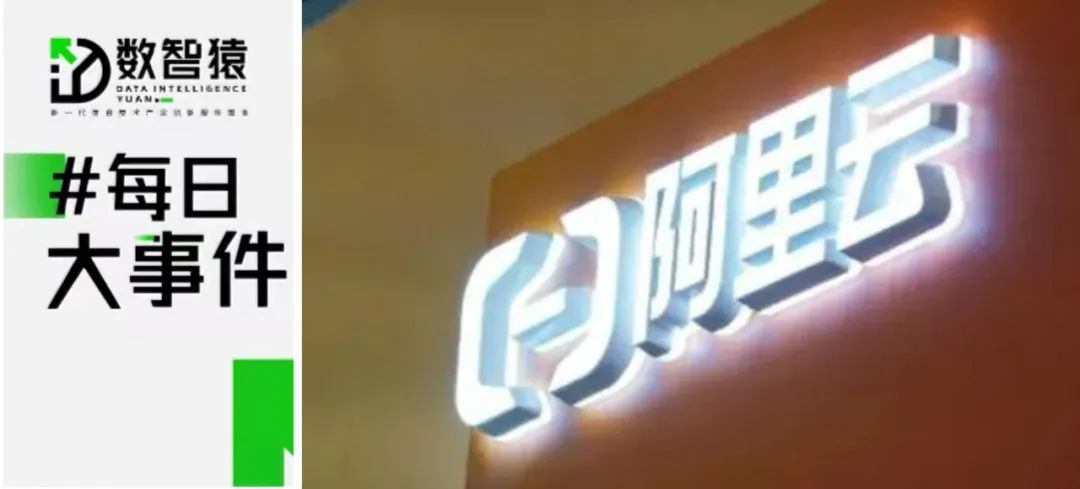 阿里云通義大模型助力“小愛同學(xué)”；IBM和SAP宣布擴(kuò)大生成式AI領(lǐng)域合作；Akamai推出新的GPU虛機(jī)丨每日大事件