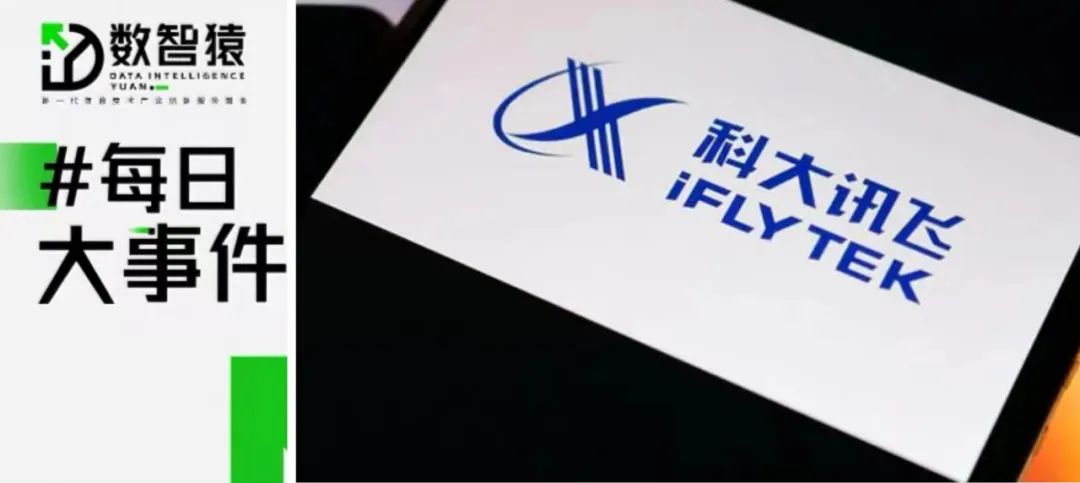 訊飛星火Lite版永久免費(fèi)；彩云科技發(fā)布全新通用模型結(jié)構(gòu)DCFormer；谷歌將測試在人工智能概述中引入廣告丨每日大事件
