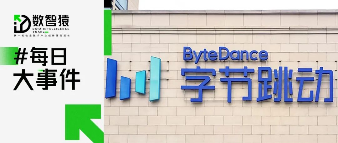 字節(jié)AI Bot扣子底層已接入通義千問(wèn)、MiniMax；騰訊混元大模型降價(jià)；OpenAI與新聞集團(tuán)簽署內(nèi)容合作協(xié)議丨每日大事件