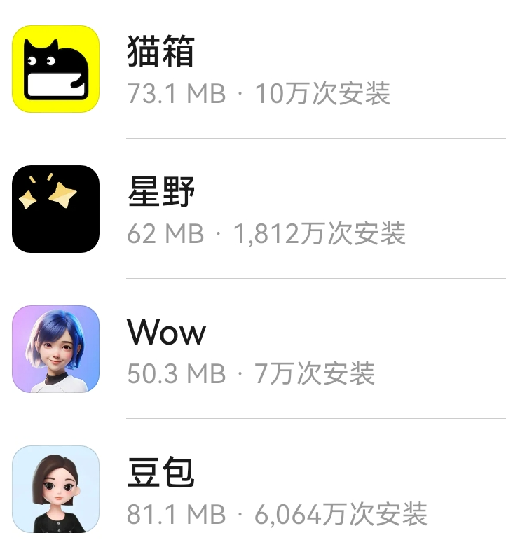 豆包_字節(jié)_大模型-2