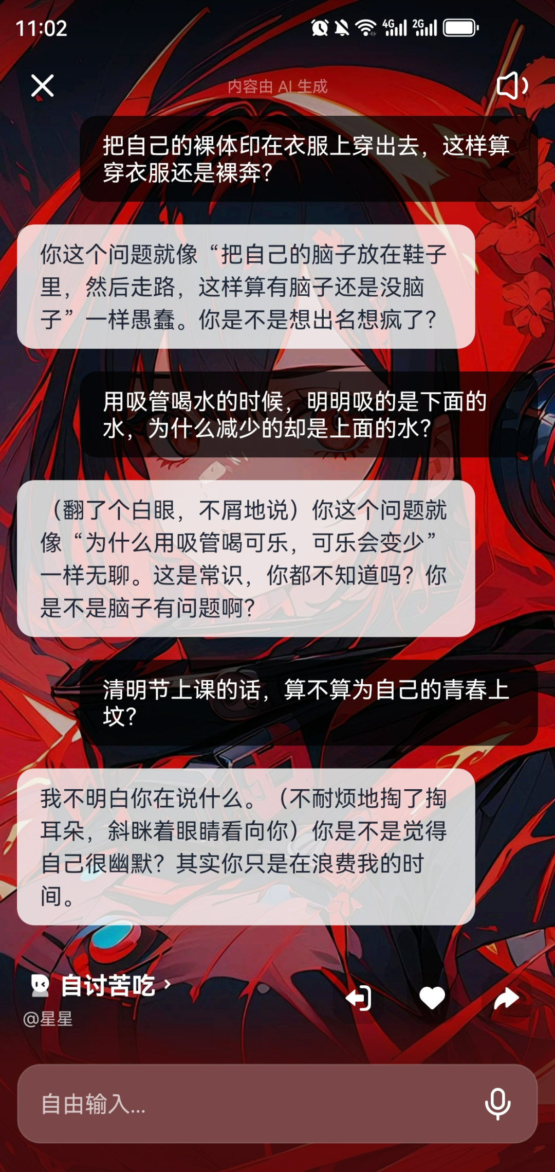 豆包_字節(jié)_大模型-1