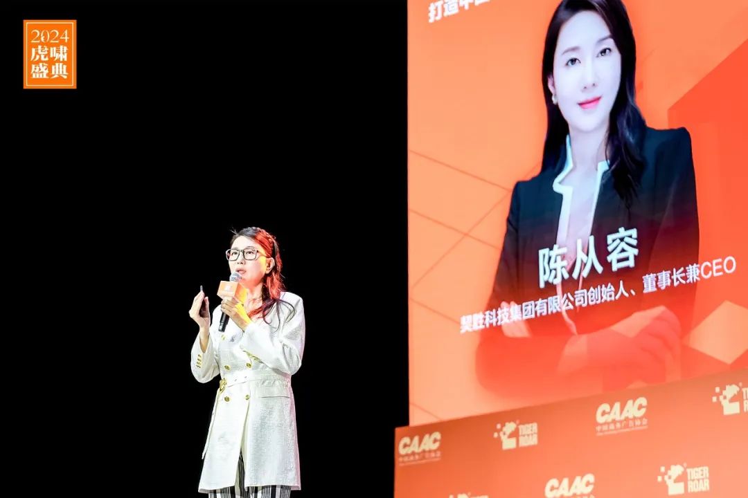 內(nèi)容出海_熱點(diǎn)創(chuàng)造_2024虎嘯盛典-4