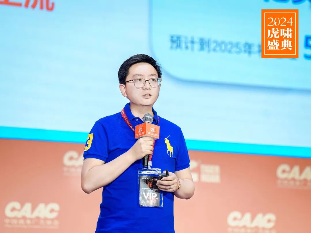 內(nèi)容出海_熱點(diǎn)創(chuàng)造_2024虎嘯盛典-10