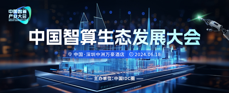 智算中心都是誰(shuí)建的？