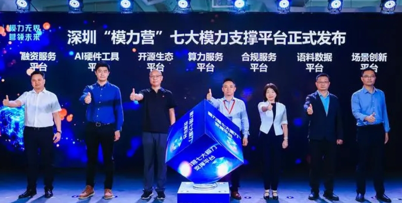TheThe first large-scale model AI ecological communit first large-scale model AI ecological community in the Greater Bay Area was unveiled in Shenzhen