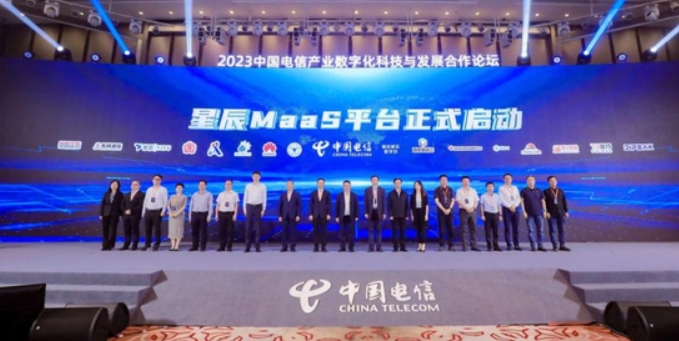 China Telecom and Kunlun jointly released the star MaaS platform