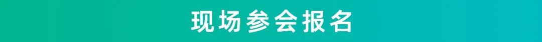 報名_轉(zhuǎn)型升級發(fā)展論壇_AI大模型趨勢論壇-4