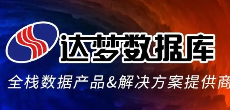 Dameng data today listed issue price 86.96 yuan/share 
