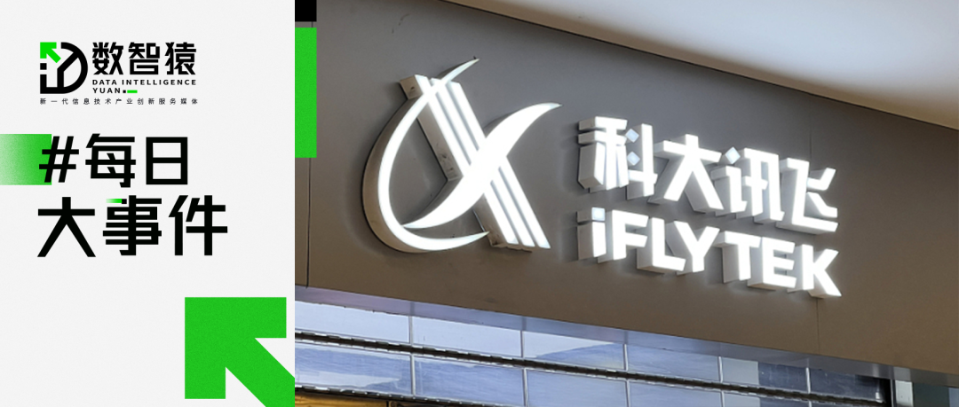 訊飛星火V4.0本月發(fā)布；達夢數(shù)據今日上市發(fā)行價格86.96元/股；科學家用AI造出最強鐵基超導磁體丨每日大事件
