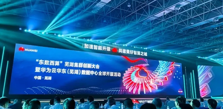 Huawei Cloud 