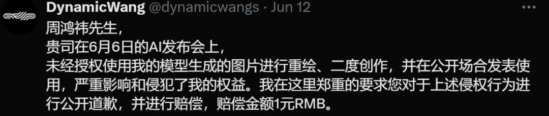 360_AI瀏覽器_DynamicWang-1