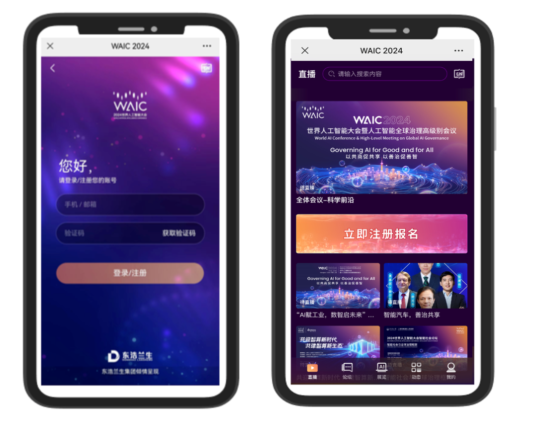 2024_世界人工智能大會_通道-4