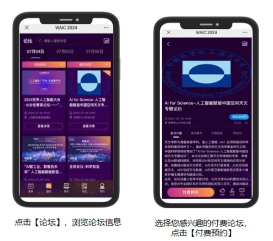 2024_世界人工智能大會_通道-6