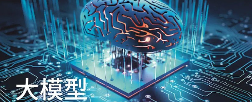 WAIC 2024大模型合輯 | 從“魔都”到“模都”，構(gòu)建大模型創(chuàng)新策源地，開啟“模力”新紀(jì)元