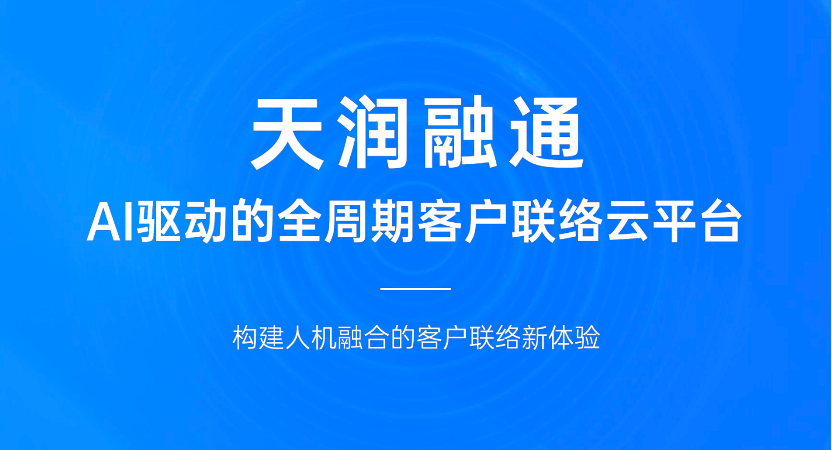 天潤融通_CEO吳強(qiáng)_數(shù)據(jù)猿專訪-1