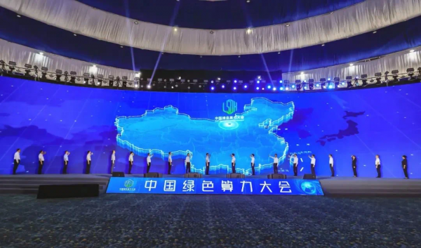 2024_中國綠色算力_人工智能-3