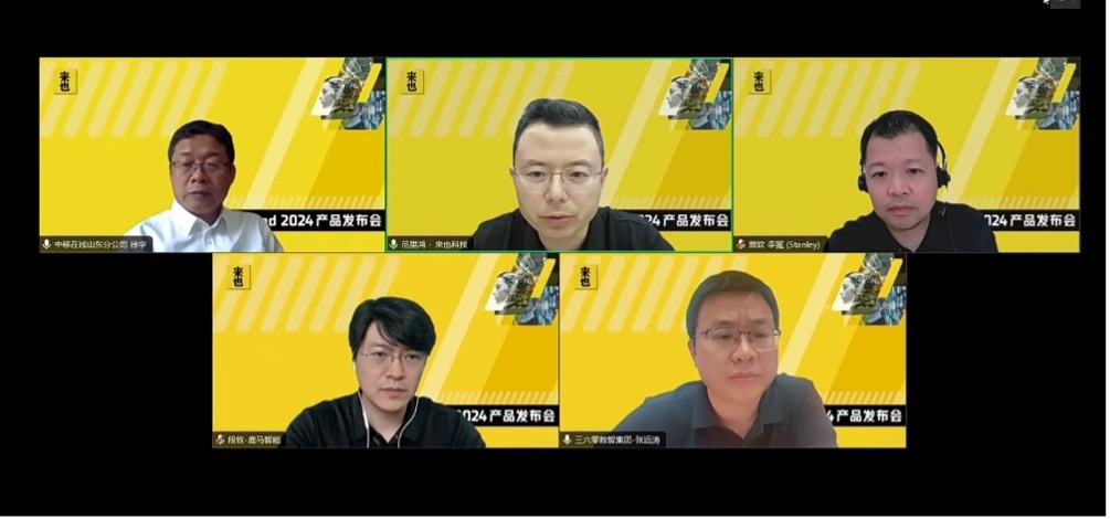 來也科技_AI_Agent_數(shù)字員工-5