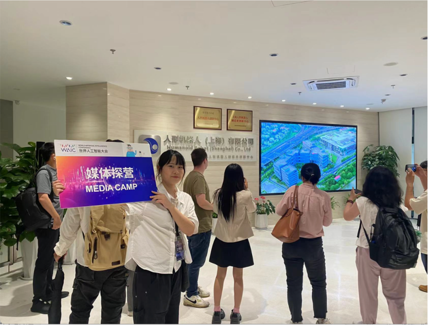 WAIC_2024_世界人工智能大會(huì)_AI-8