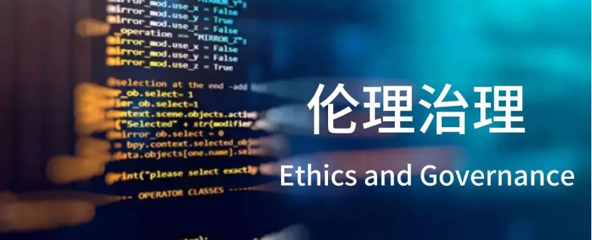 WAIC 2024全球治理合輯｜10場(chǎng)巔峰論壇探索倫理治理邊界，推動(dòng)全球AI智能向善發(fā)展????