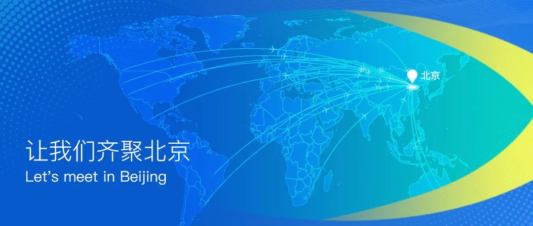 中國國際管道會議_CIPC_2025-2